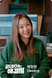 Lena Park - Destiny